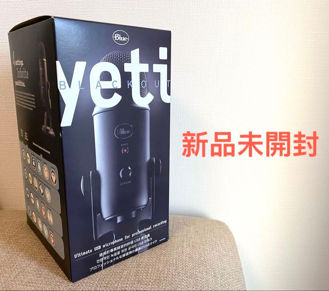 Logicool G Blue Yeti BM400BK コンデンサーマイク