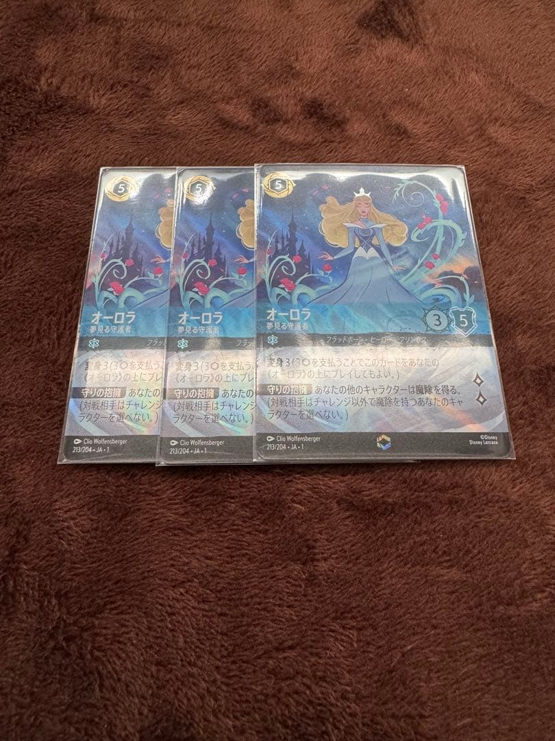 ロルカナ オーロラ エンチャンテッド 3枚