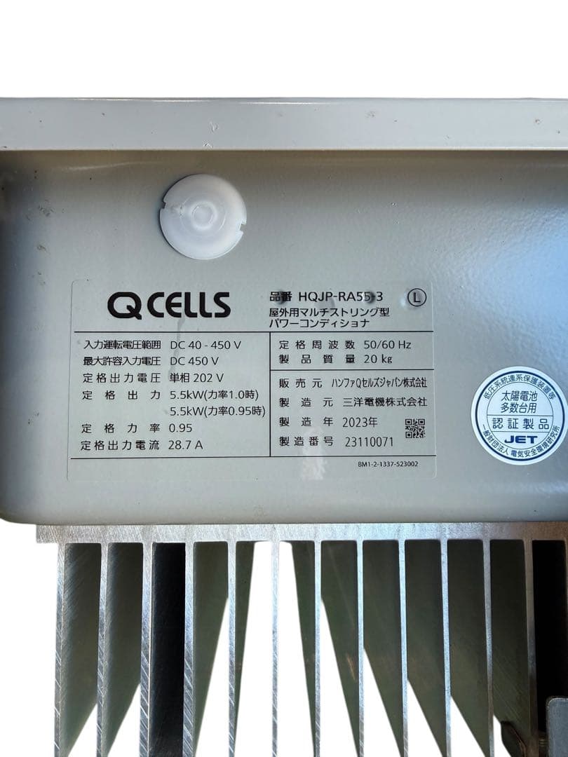 【送料無料】ニチコン 家庭用　太陽光蓄電池パワコン　6.5kwhセット