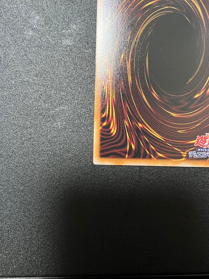 ブルーアイズ　プリシク　遊戯王