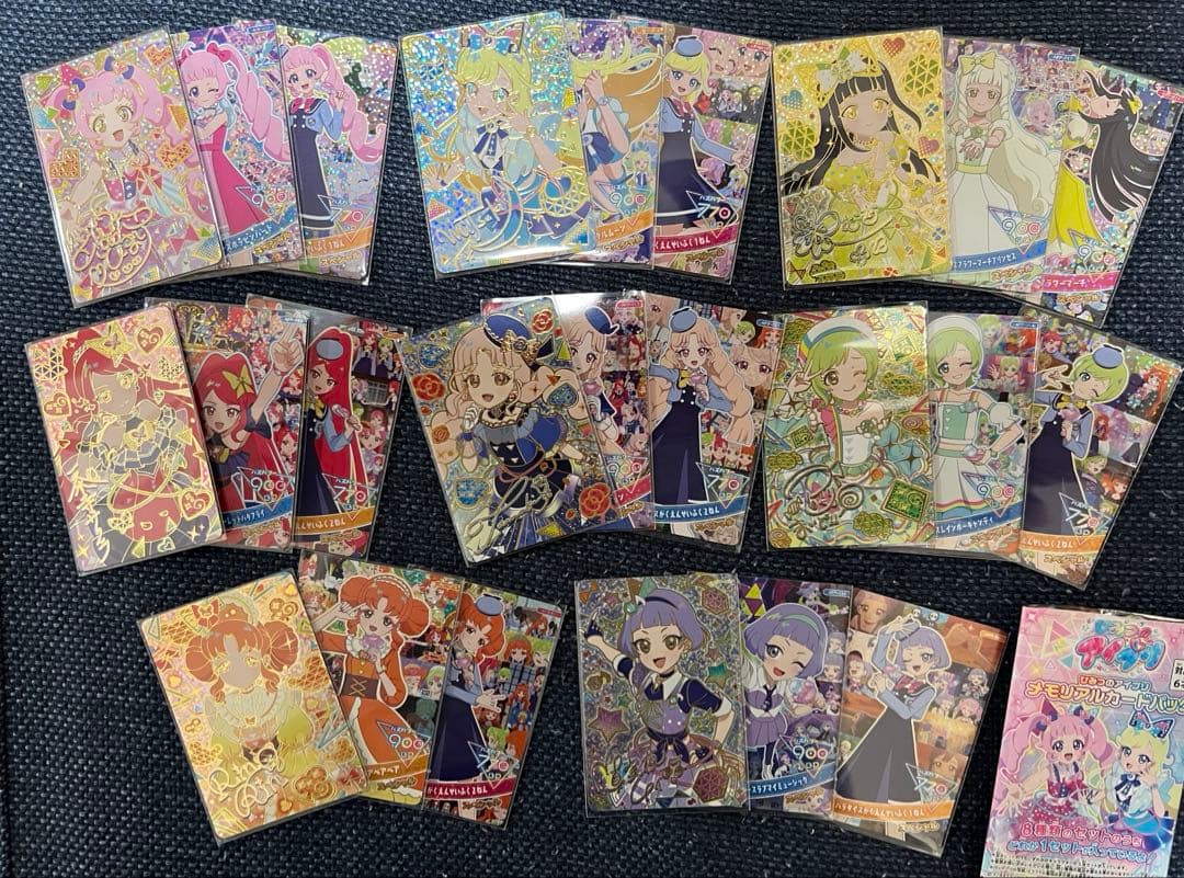【匿名配送】ひみつのアイプリ　メモリアルカードパック　コンプリートセット　全8種