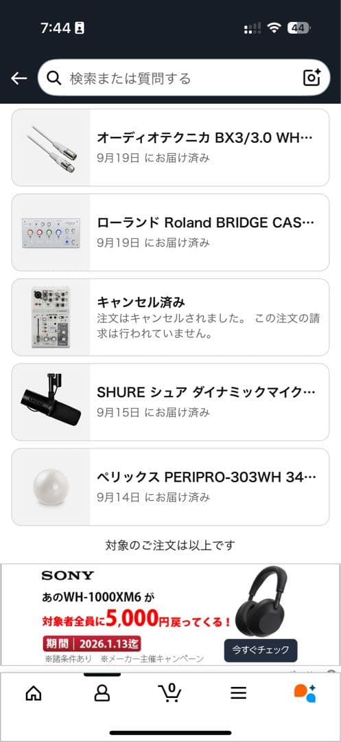 SHURE SM7dB (ほぼ未使用・購入後３ヶ月以内)