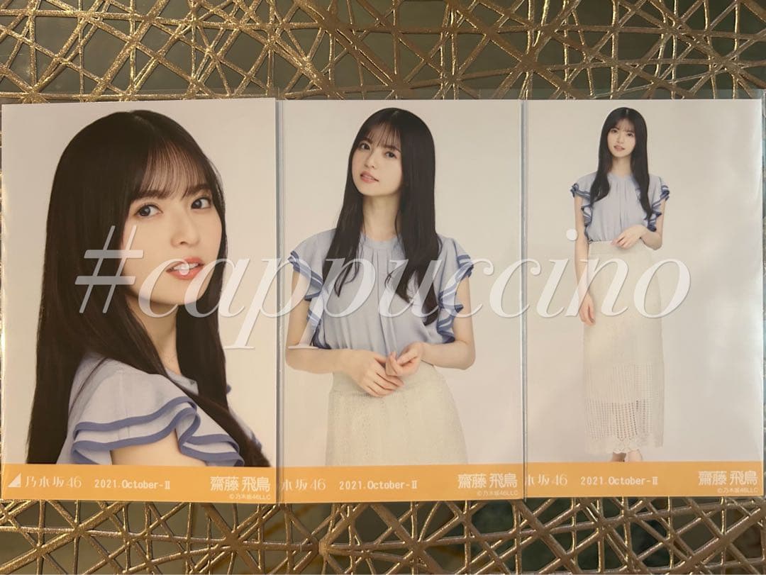 【超稀少、他出品無し】乃木坂46 生写真 カットレース 齋藤飛鳥 コンプ