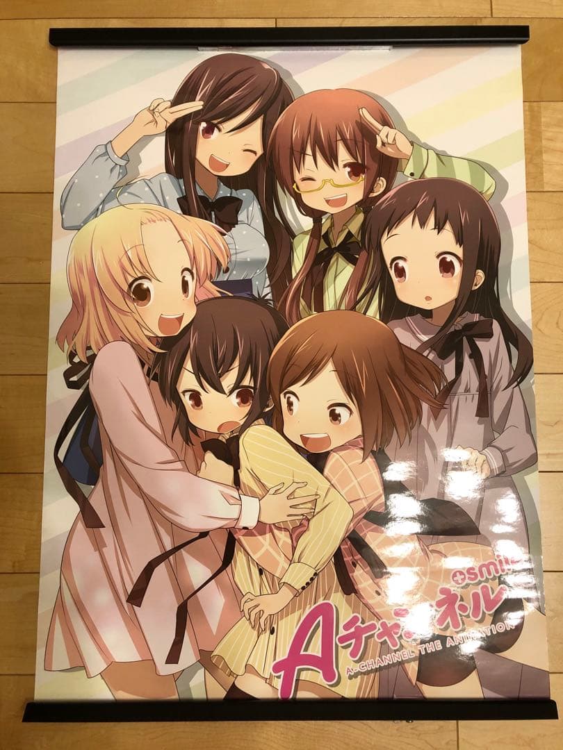 【非売品】Aチャンネル +smile 描き下ろし B2 サイズ 光沢 ポスター