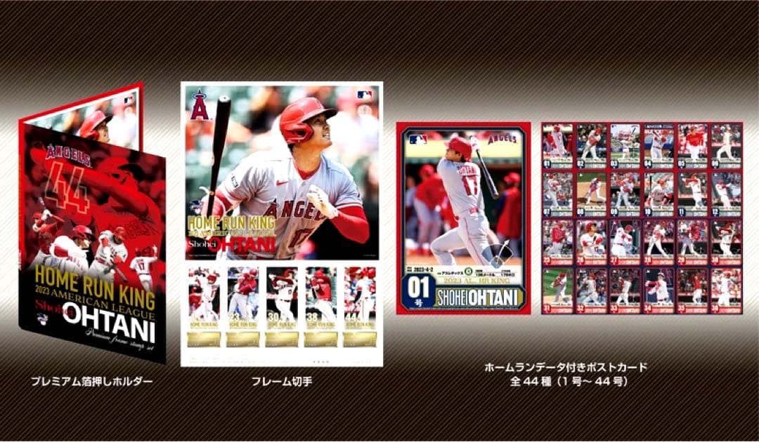 大谷翔平 2023  Ranking 3セット 新品未開封