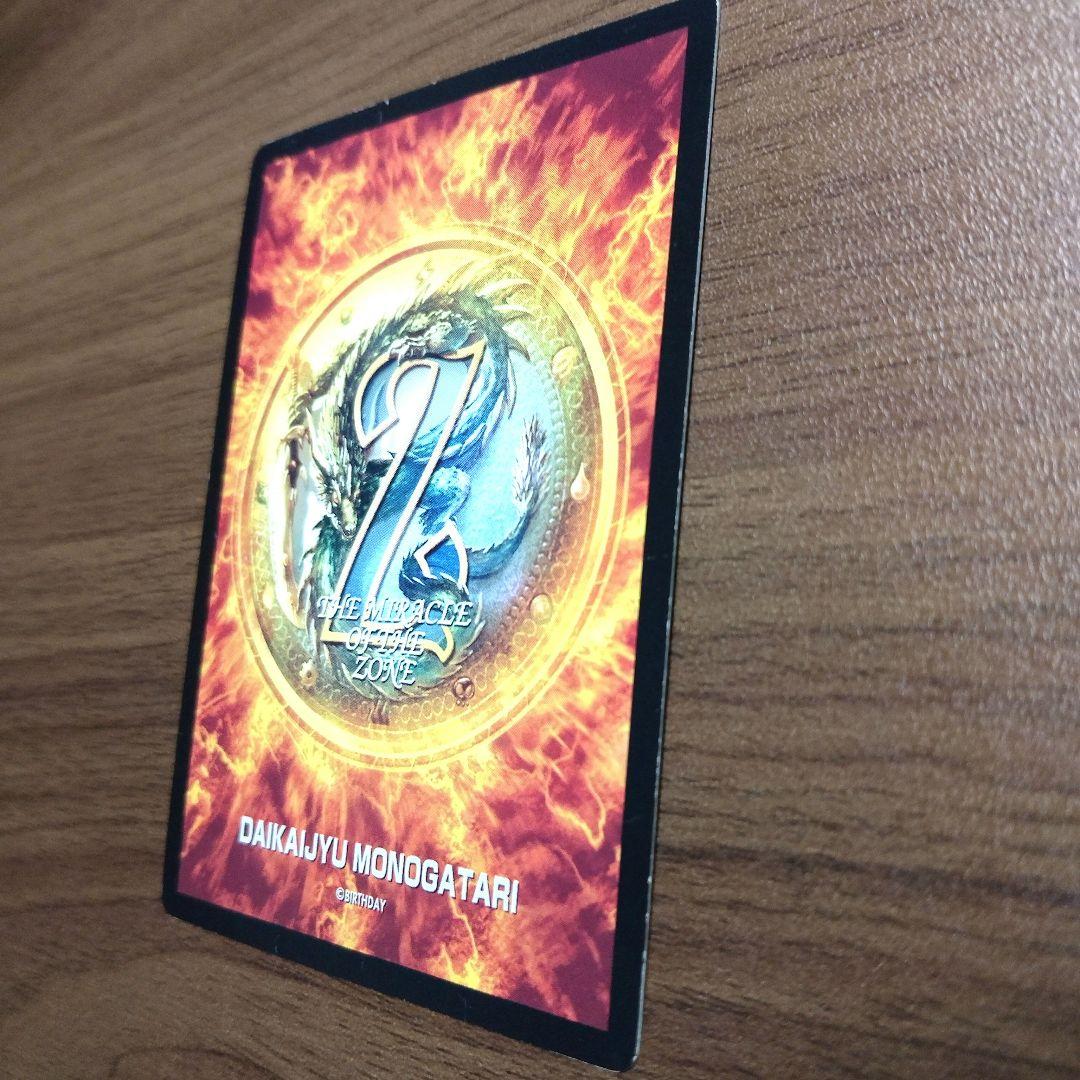 ミラクルオブザゾーン　MOZ　307　電磁の塔（障壁３）　希少