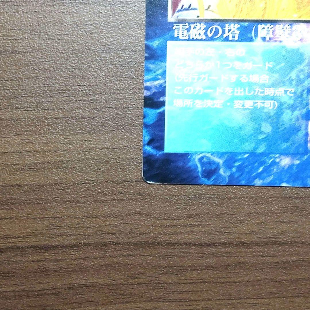 ミラクルオブザゾーン　MOZ　307　電磁の塔（障壁３）　希少