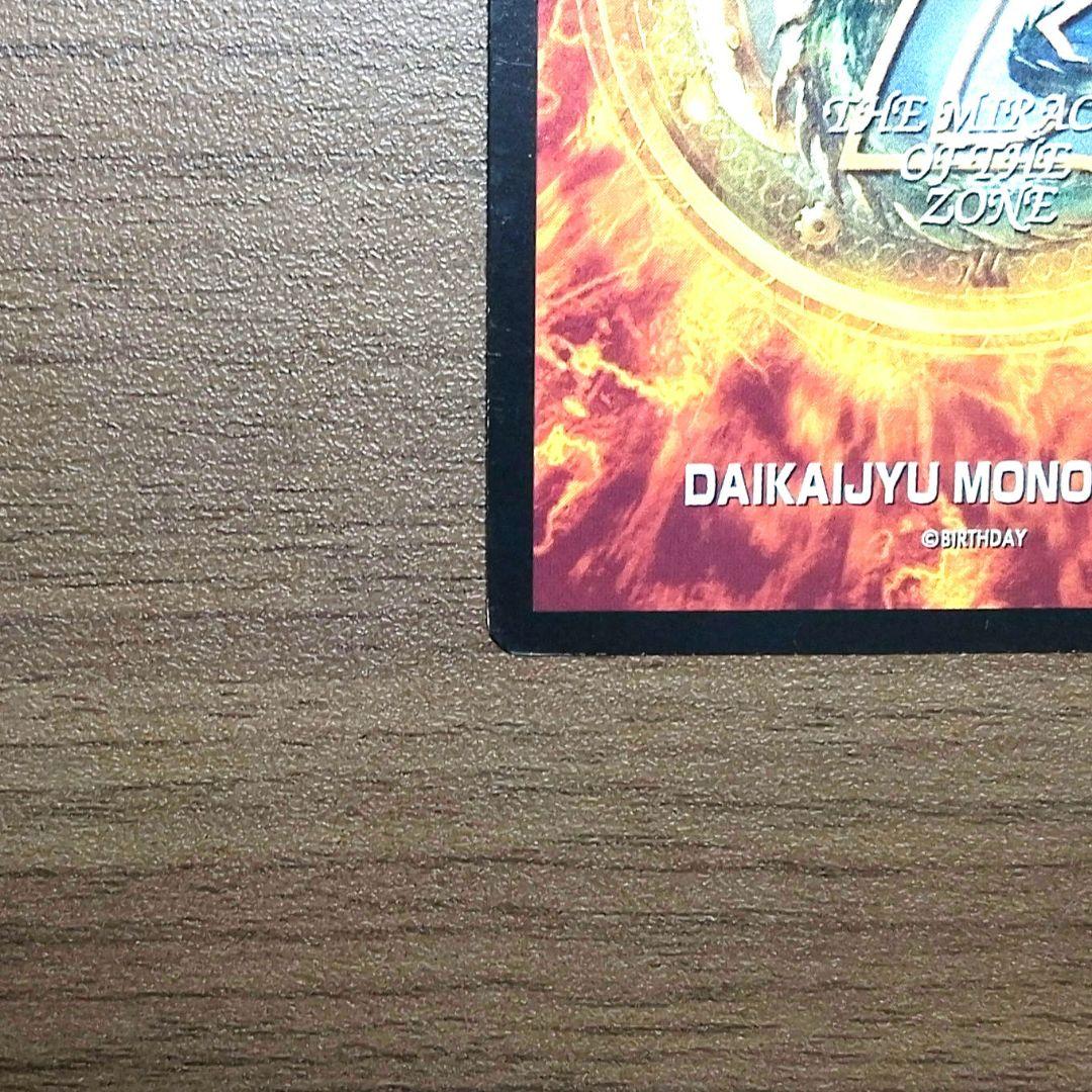 ミラクルオブザゾーン　MOZ　307　電磁の塔（障壁３）　希少