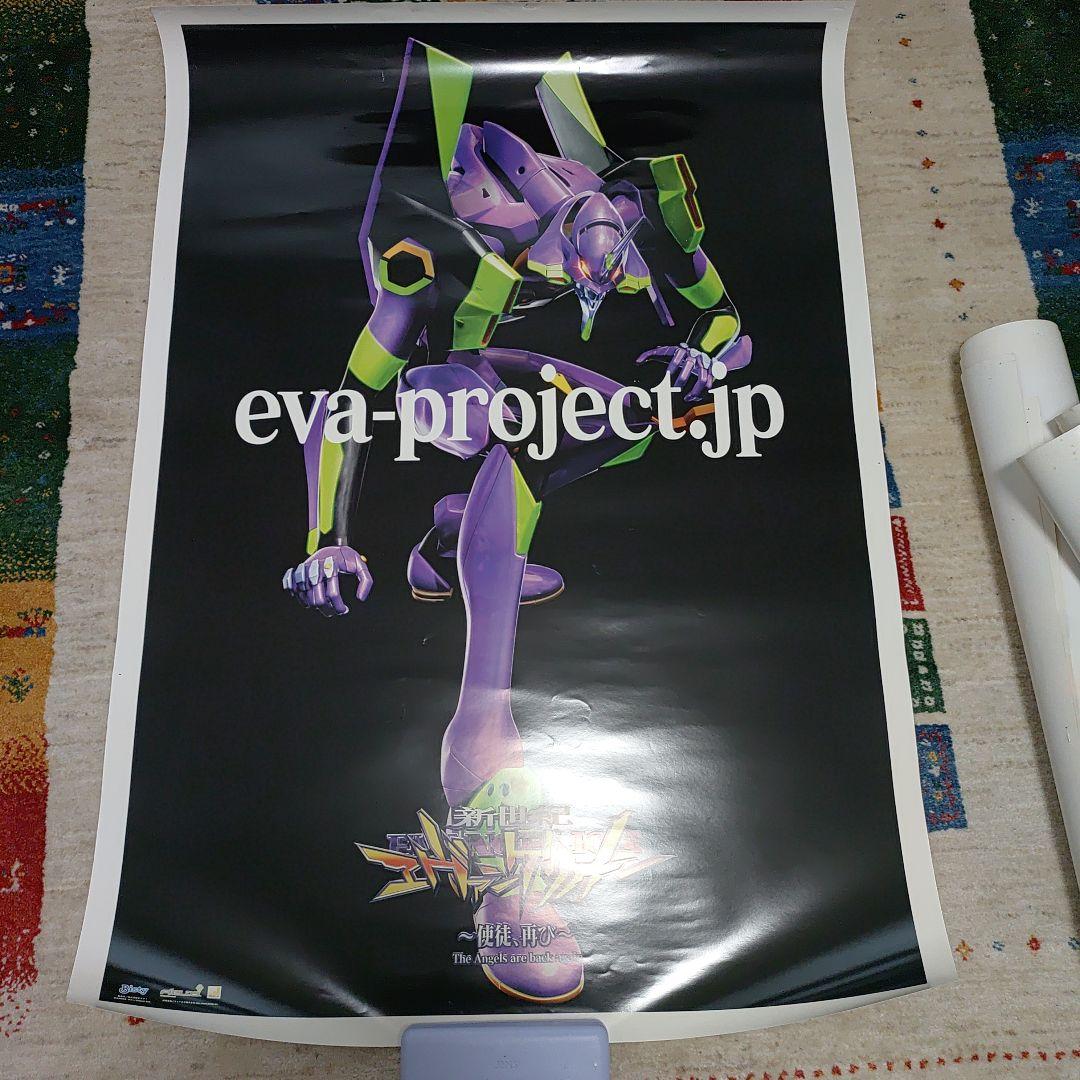 エヴァンゲリオン ポスター シリーズ最終章（4種類）