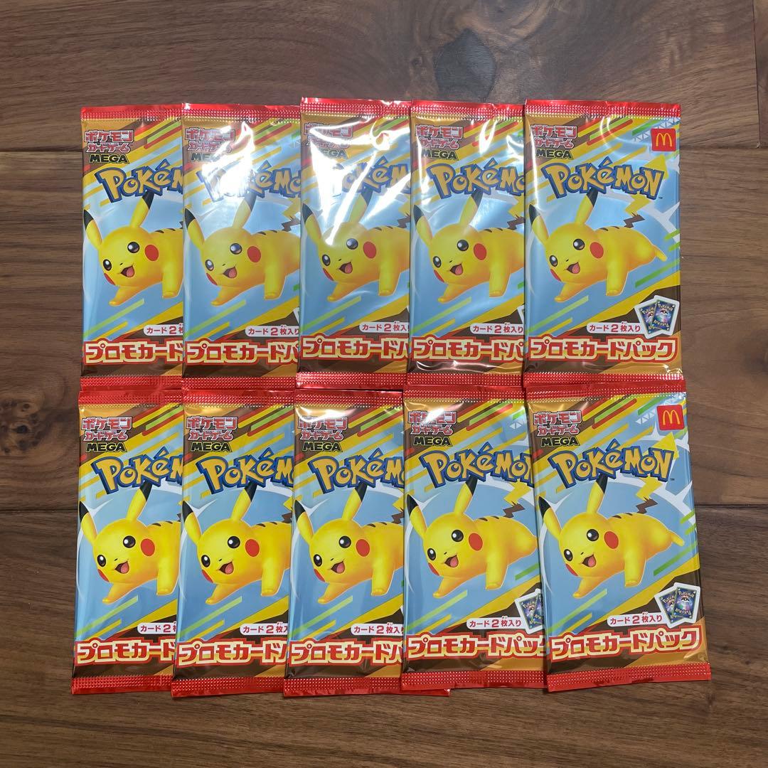 マクドナルド ハッピーセット プロモカードパック