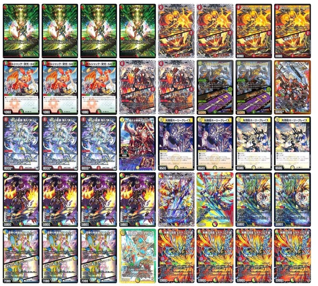 【CS優勝構築】リースドギラゴン王道 デッキ ＋パーツ