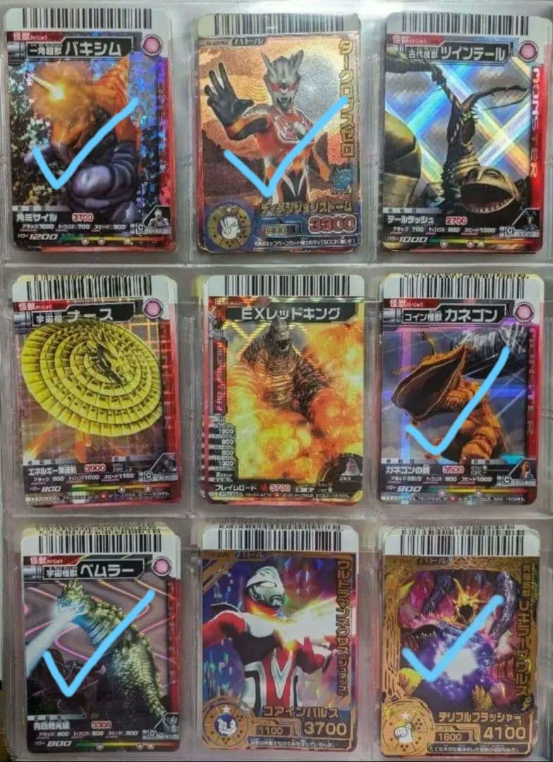 バラ売り可 随時更新写真20ページ大怪獣バトルまとめ売り①【7/31更新】