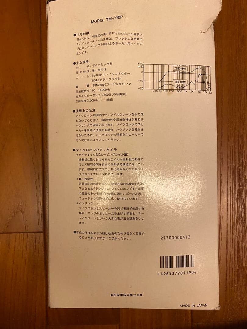 カラオケ用マイク2本セット　TM-790 takt