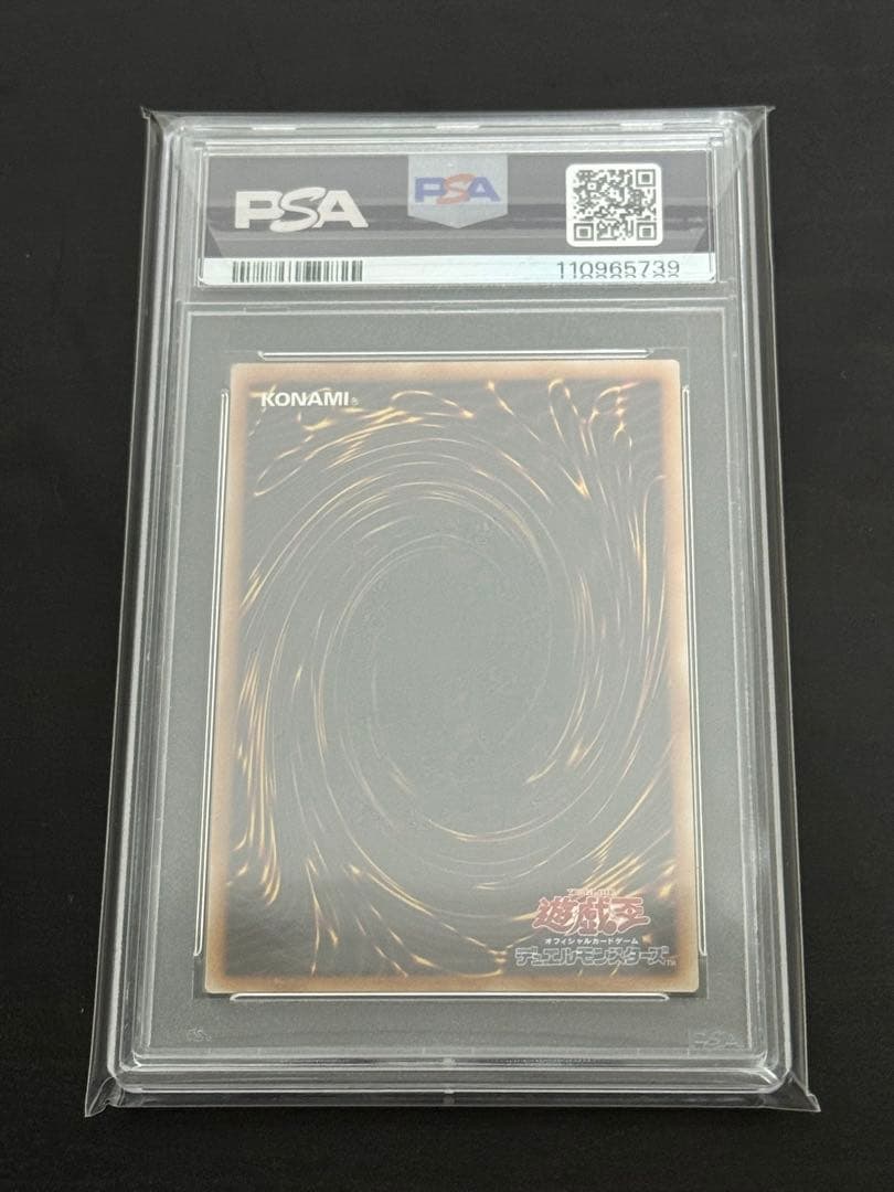 ブラック・マジシャン【絵違い】 PSA10