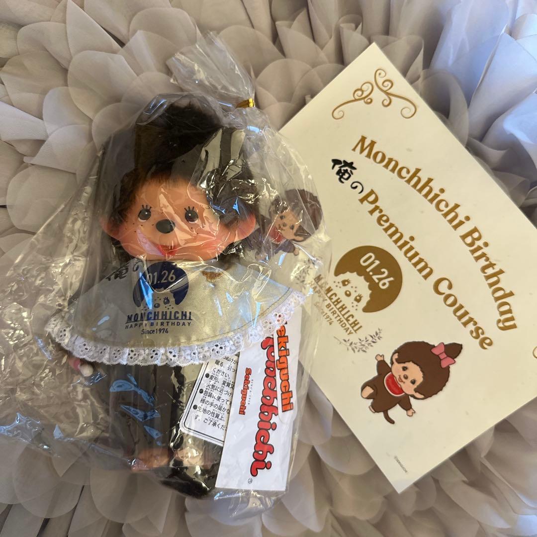 【即日発送】 俺の　モンチッチ　コラボ第二弾　200体限定 50周年　ぬいぐるみ