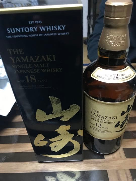 山崎の12年18年　計2本