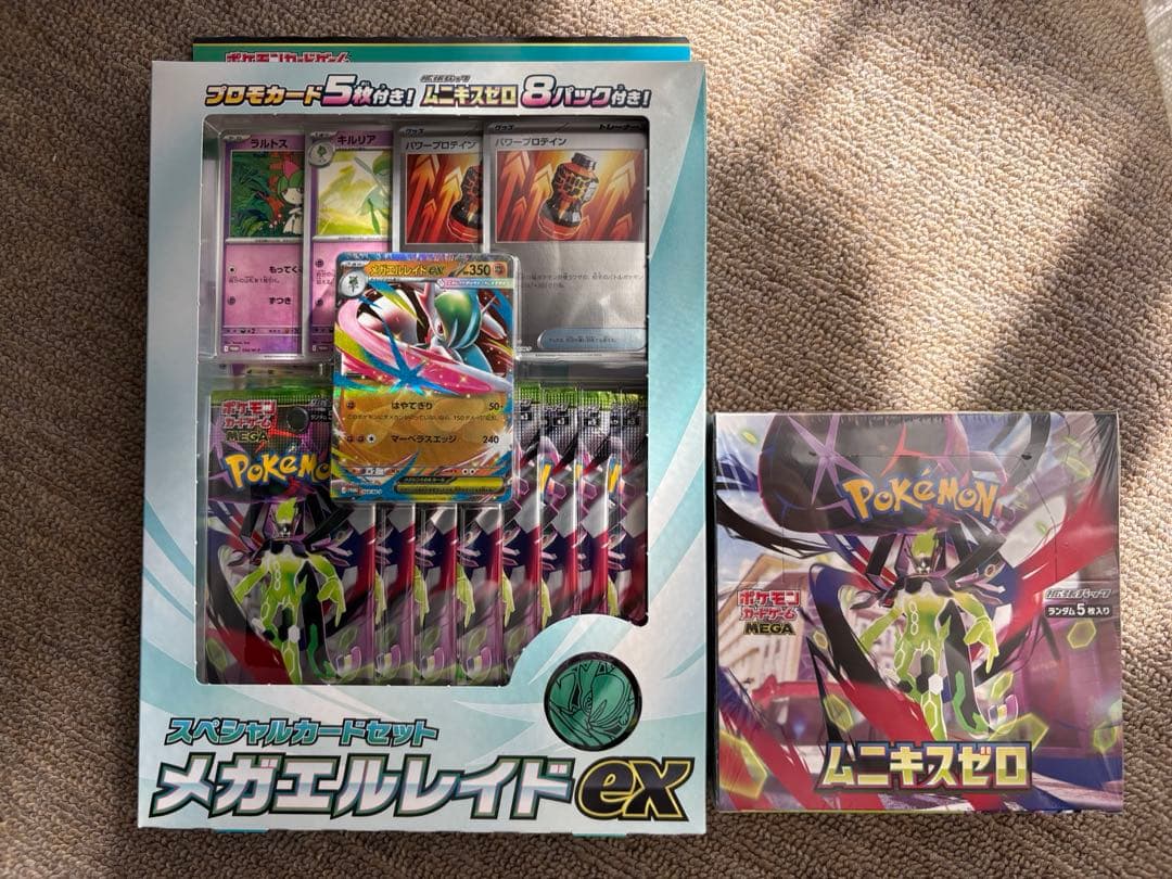 シュリンク付き ムニキスゼロ BOX メガエルレイドex セット