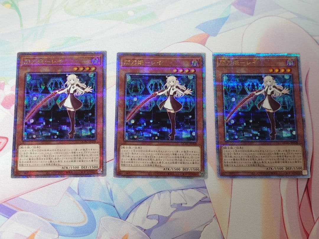 閃刀姫 レイ　クオシク　3枚セット