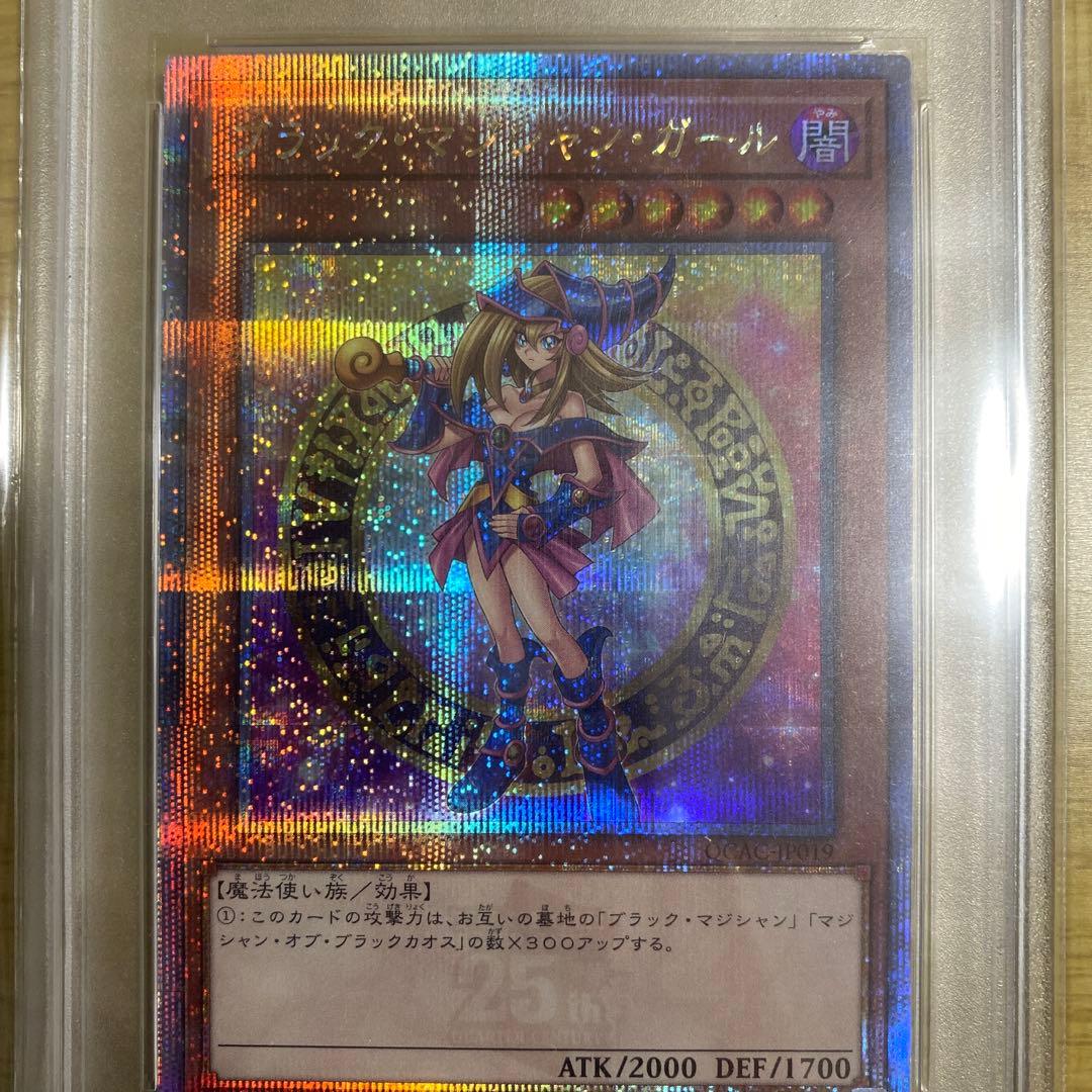 ブラックマジシャンガール　psa10
