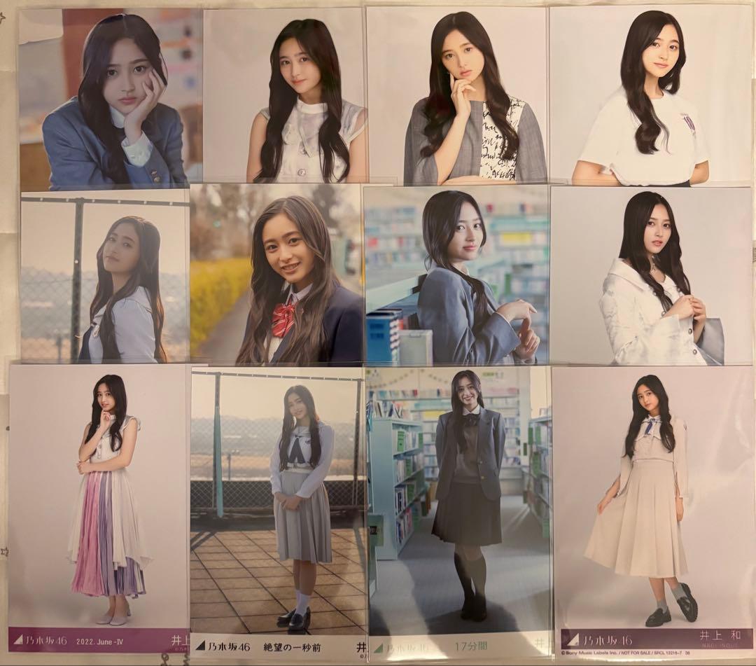 乃木坂46 井上和 生写真・缶バッジ・アクスタ他 まとめ売り