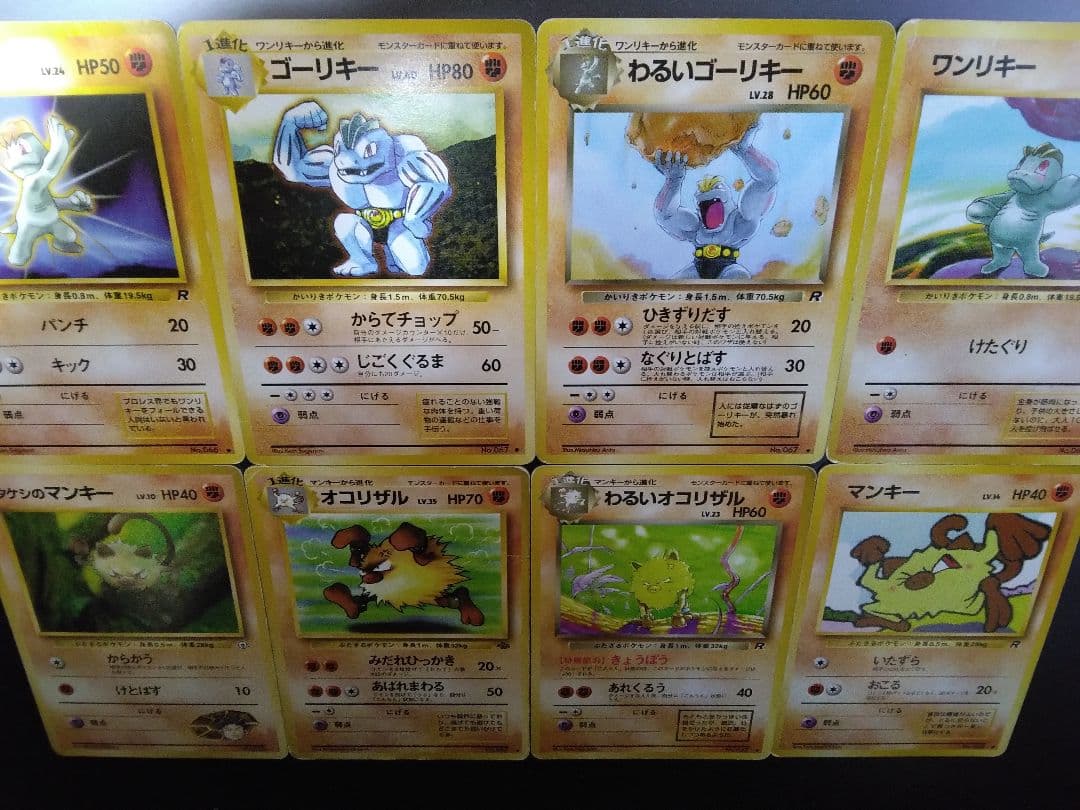 ポケモンカード ゴーリキー ワンリキー セット