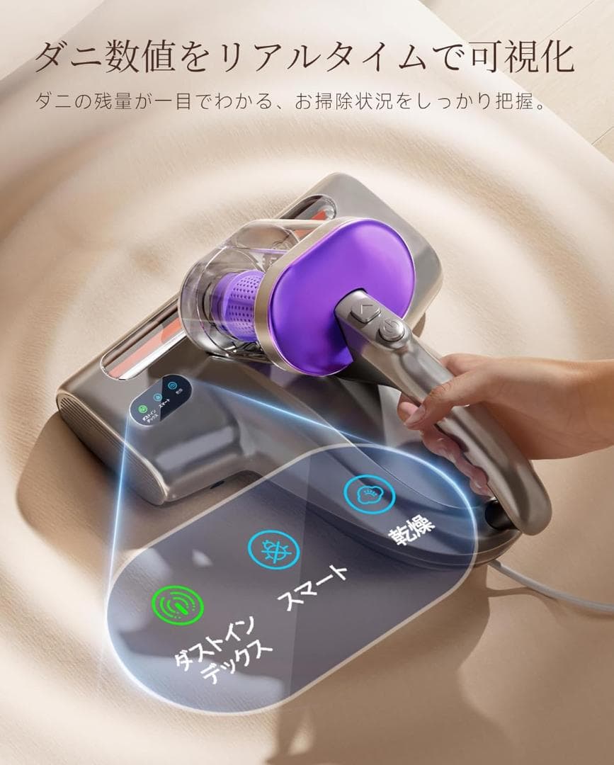 布団クリーナー 掃除機 強力吸引 UV除菌 超音波 ダニ アレルギー クリーナー