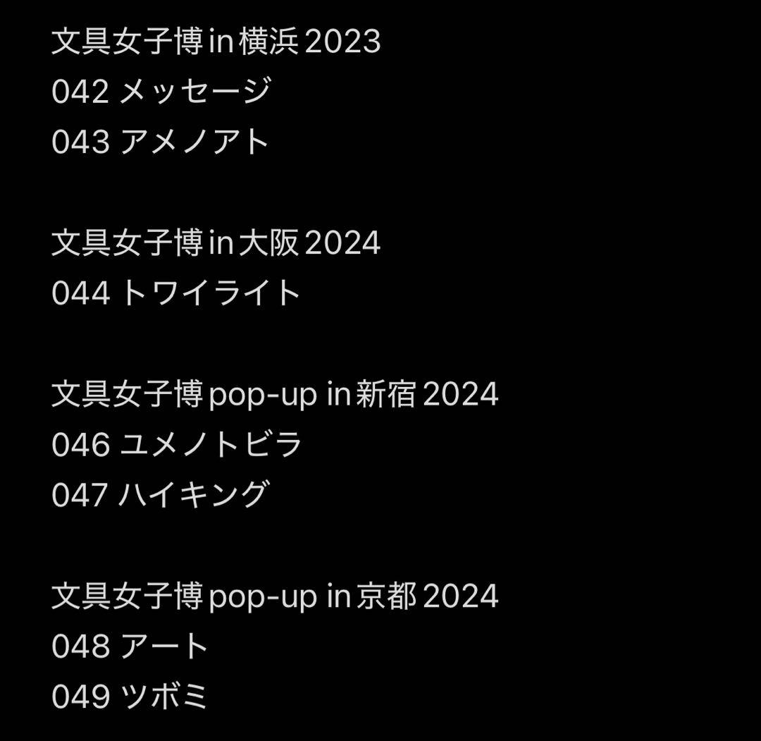 ★おひと★さま専用　ヨハク限定マスキングテープ74点