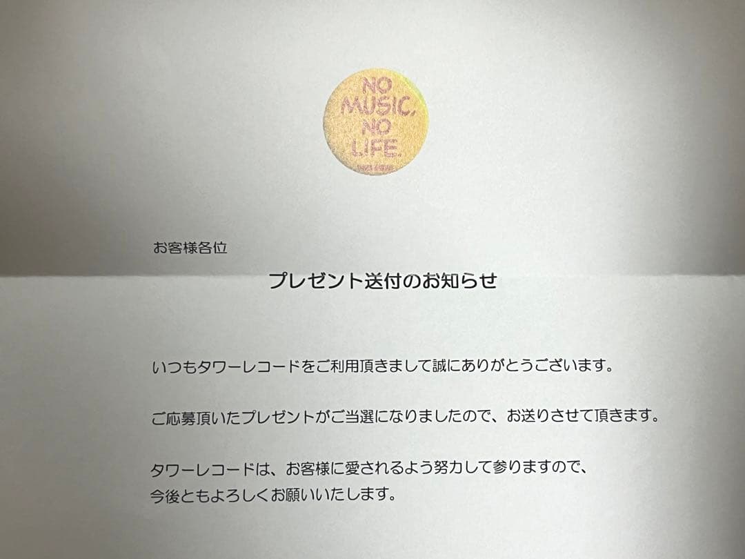 【お値下げ中】タワレコ 日向坂46 お願いバッハ！直筆サイン入りポスター