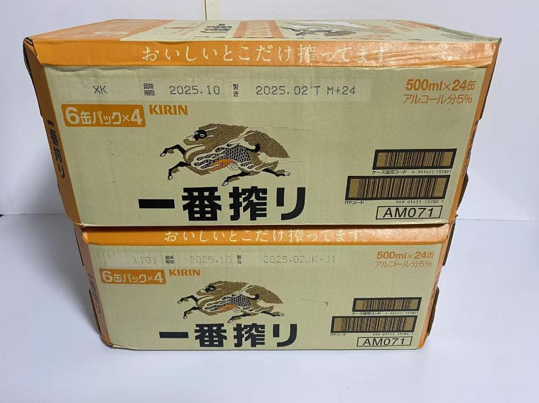 2ケースセット キリン 一番搾り生ビール 500ml×48本 キリンビール