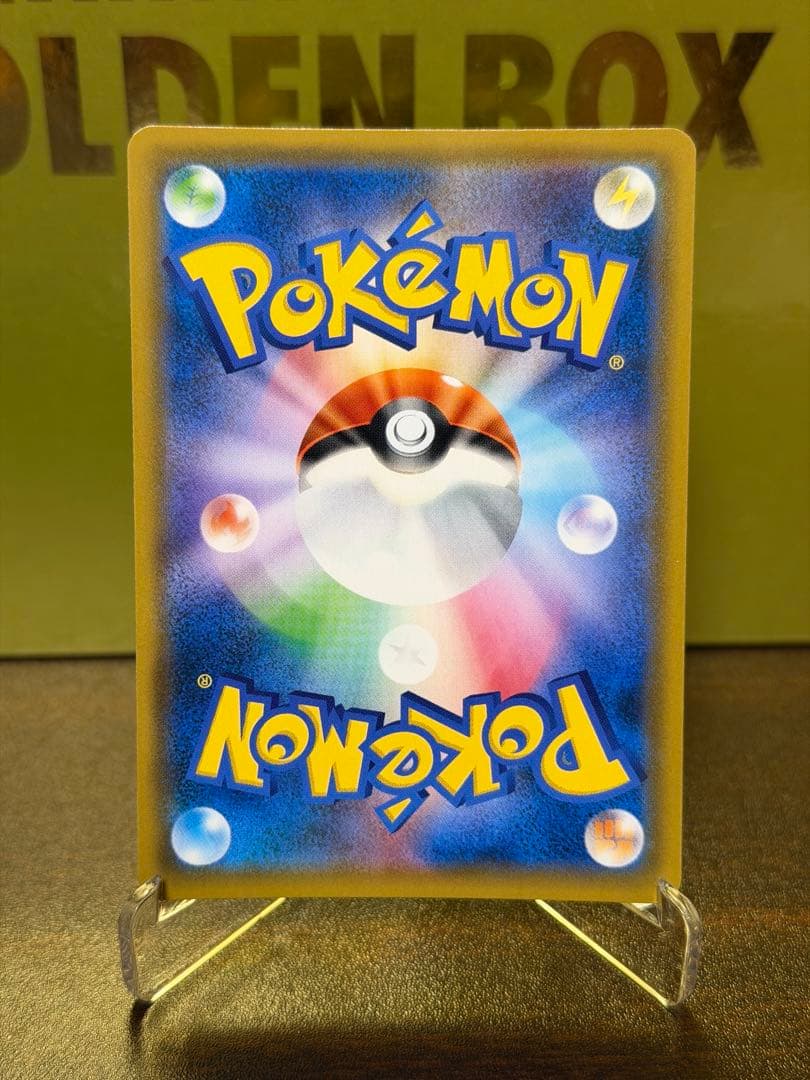 【美品】エリカのおもてなし SR SM9 タッグボルト 107/095