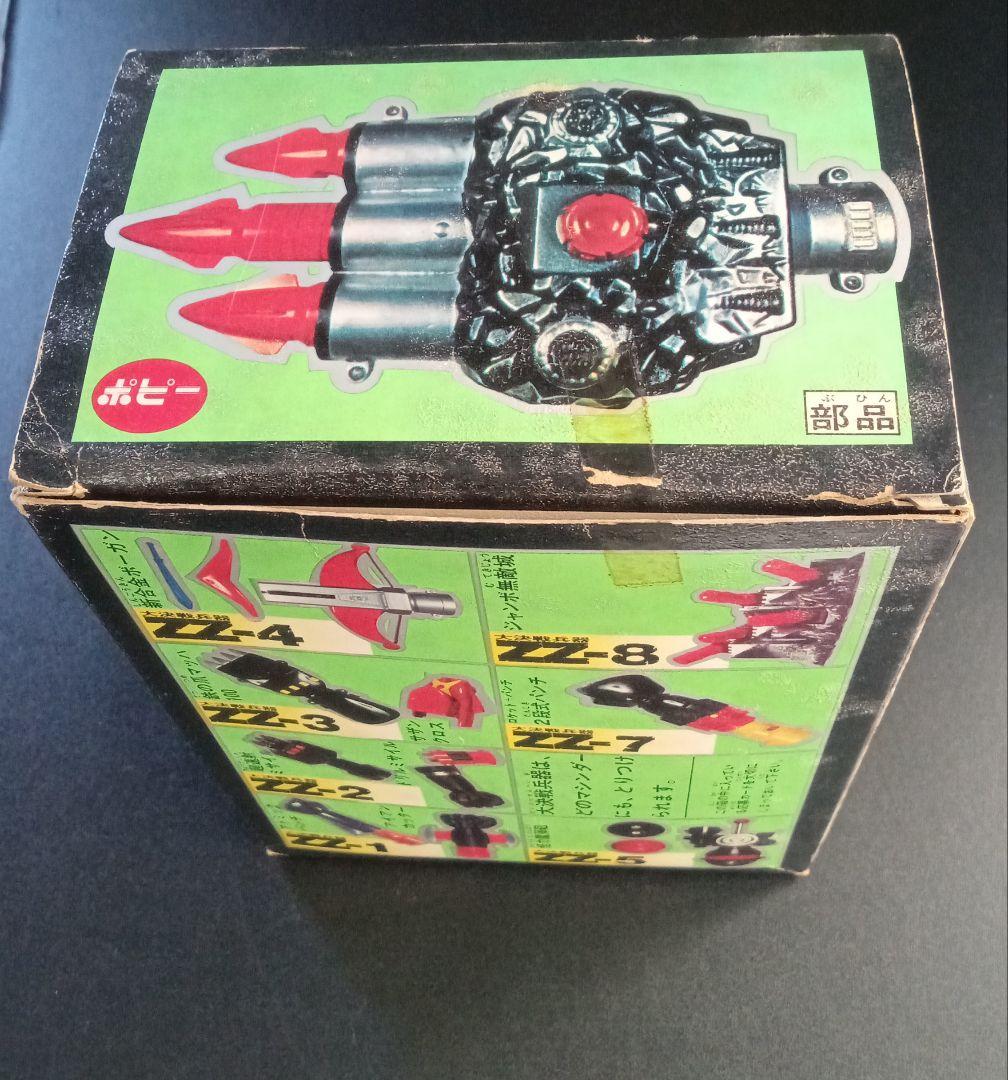 【ジャンボマシンダー】　大決戦兵器ZZ-6 ・超3連爆撃弾