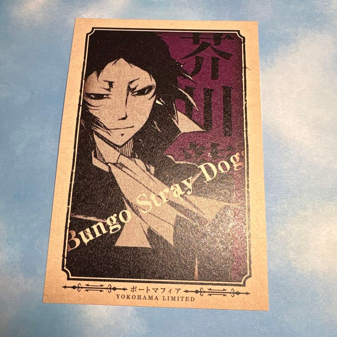 文豪ストレイドッグス 文スト 横浜 横濱 巡り ポストカード2(6種柄セット)