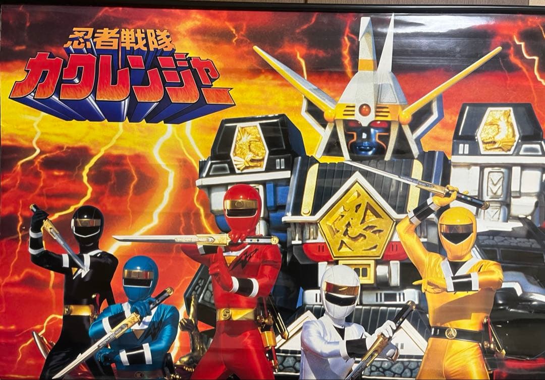 販促タペストリー　バンダイ　忍者戦隊カクレンジャー　ブルースワット