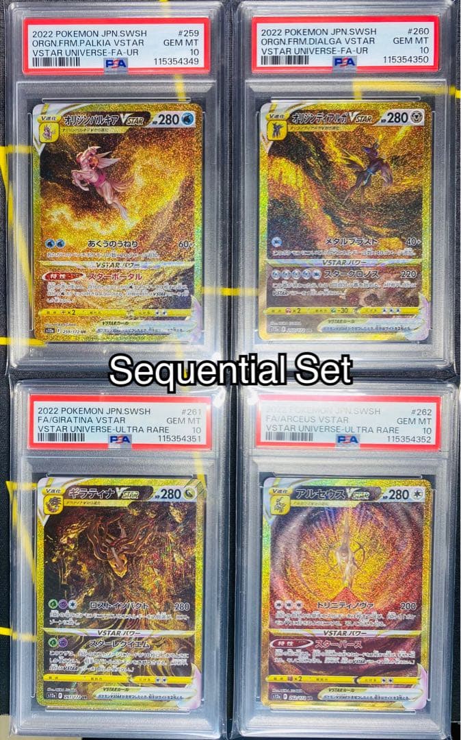 PSA10 パルキア・ディアルガ・ギラティナ・アルセウス vstar 4連番