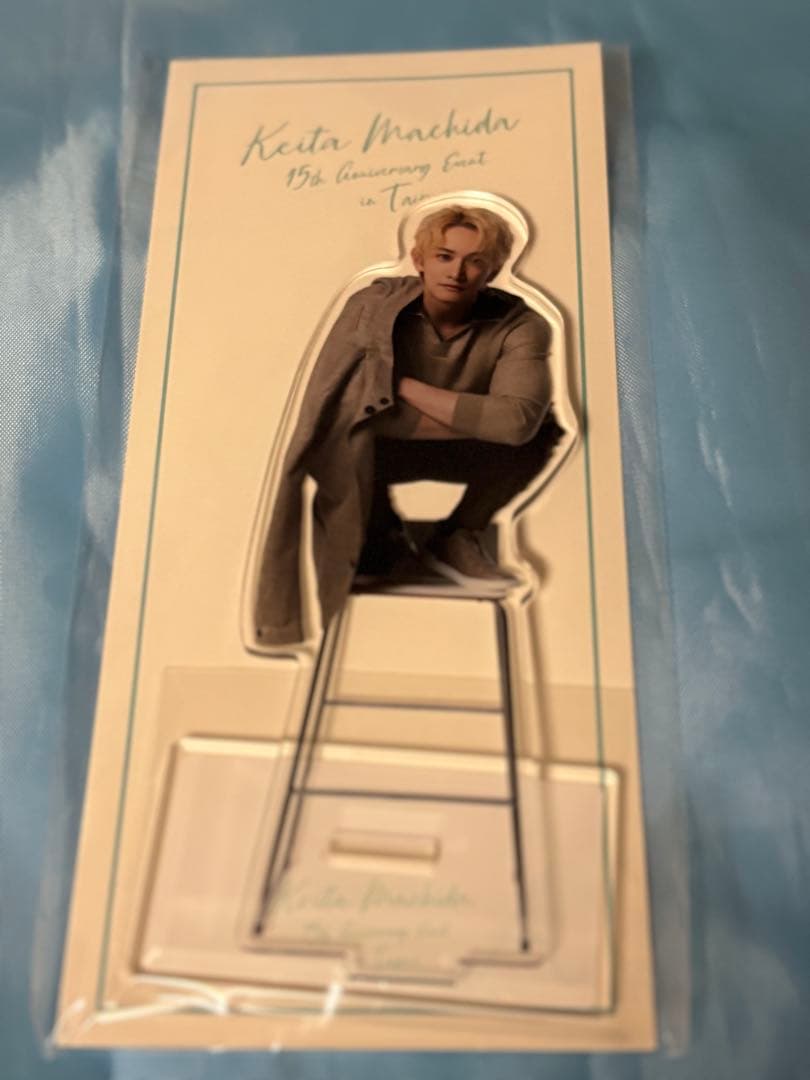 町田啓太　台北　ファンミ　アクリルスタンド　椅子バージョン