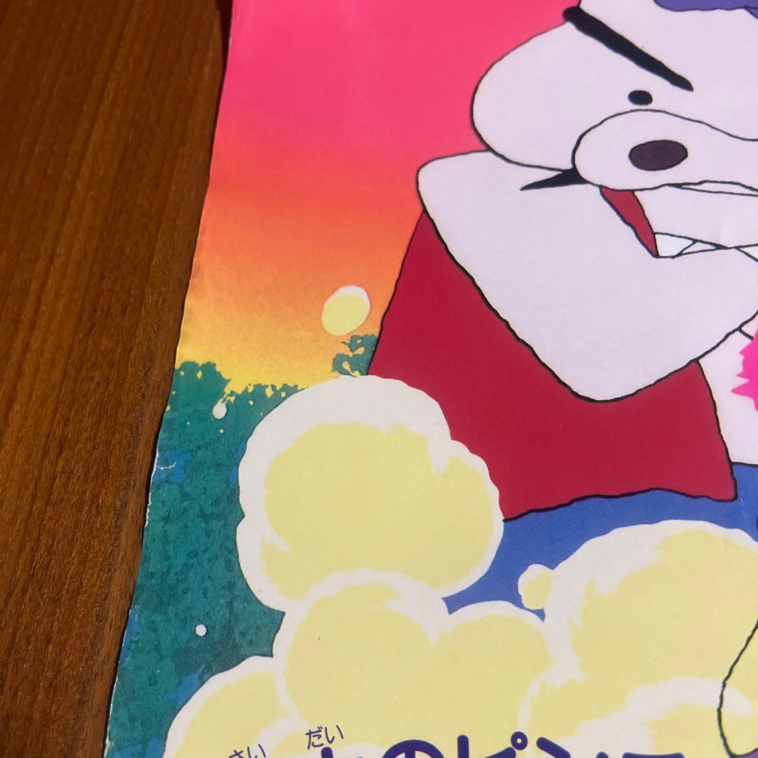 映画　クレヨンしんちゃん　ブリブリ王国の秘宝　非売品ポスター　当時物