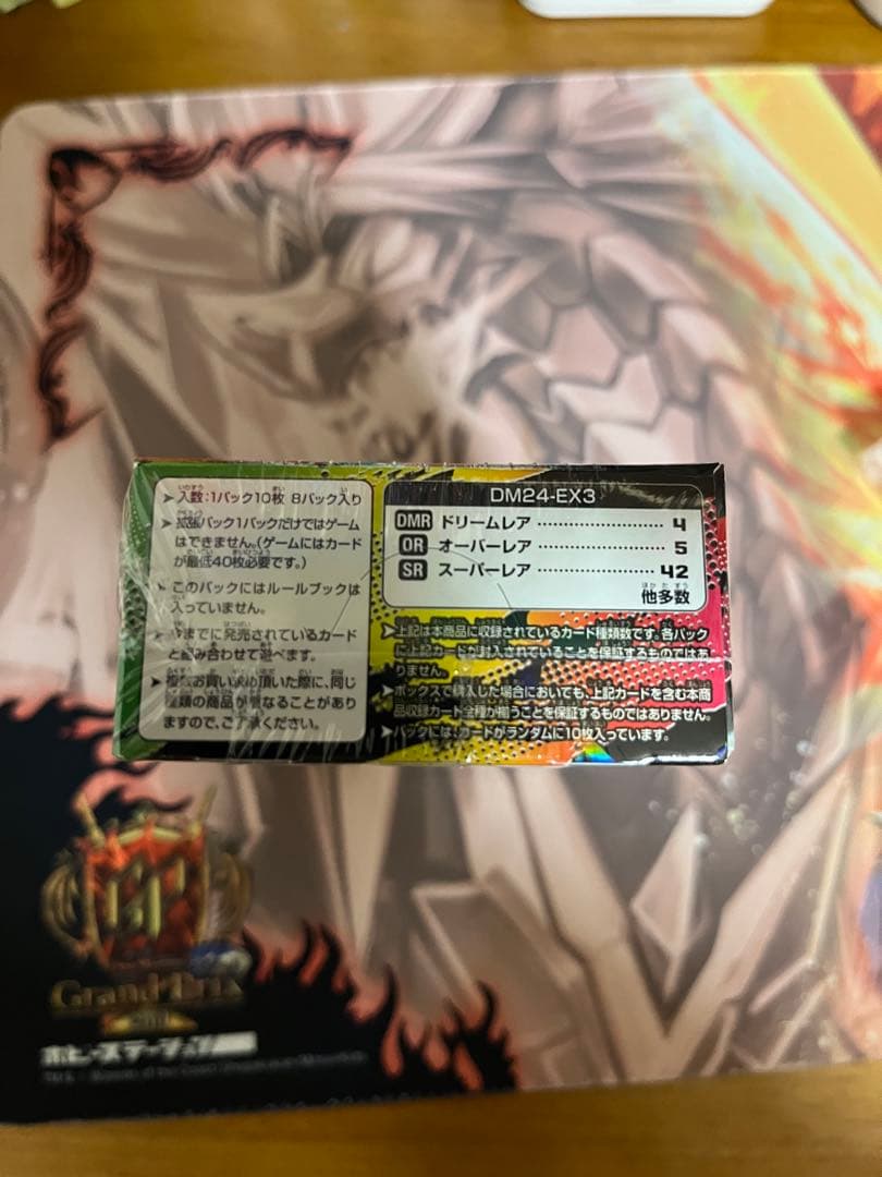 デュエナマイトパック　未開封BOX シュリンク付