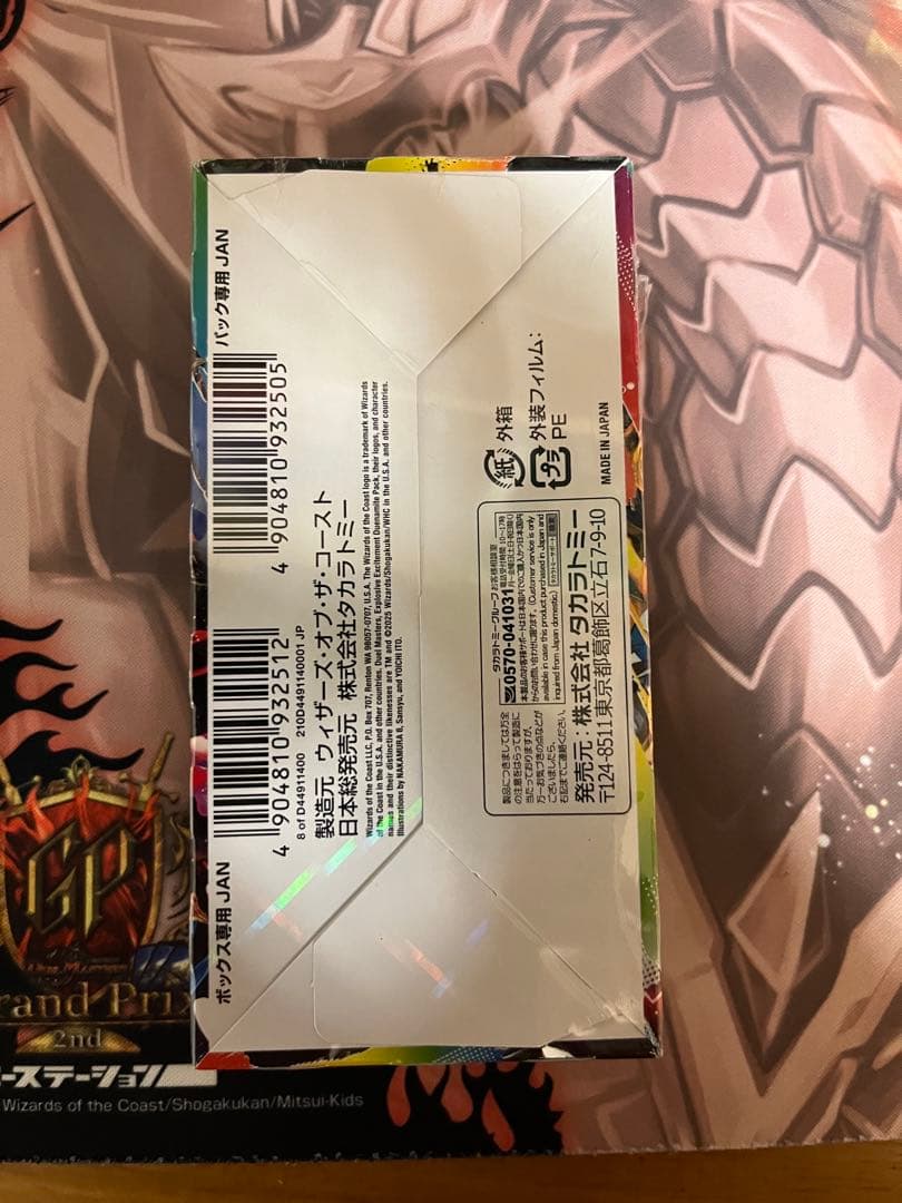 デュエナマイトパック　未開封BOX シュリンク付