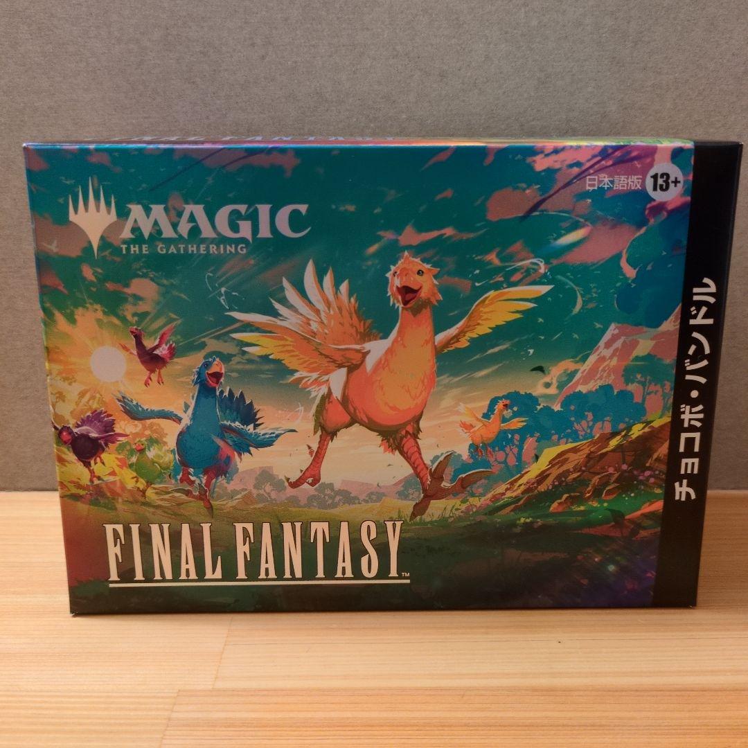 MTG ファイナルファンタジー FF チョコボバンドル　日本語