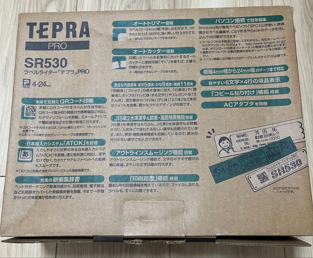 未使用品テープ6個付き　TEPRA SR530 ラベルライター