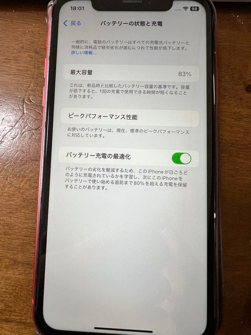 Apple iPhone XR レッド 本体 64GB バッテリー残量83%
