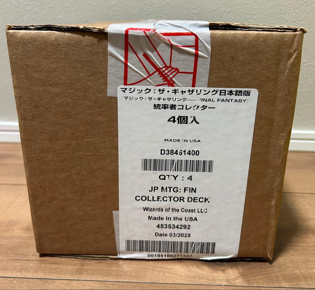 【新品・未開封品】MTG FF 統率者デッキコレクター 全種セット 日本語版