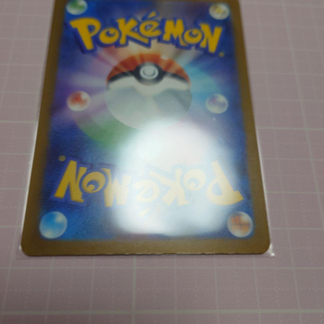 ロケット団のミュウツーex sar