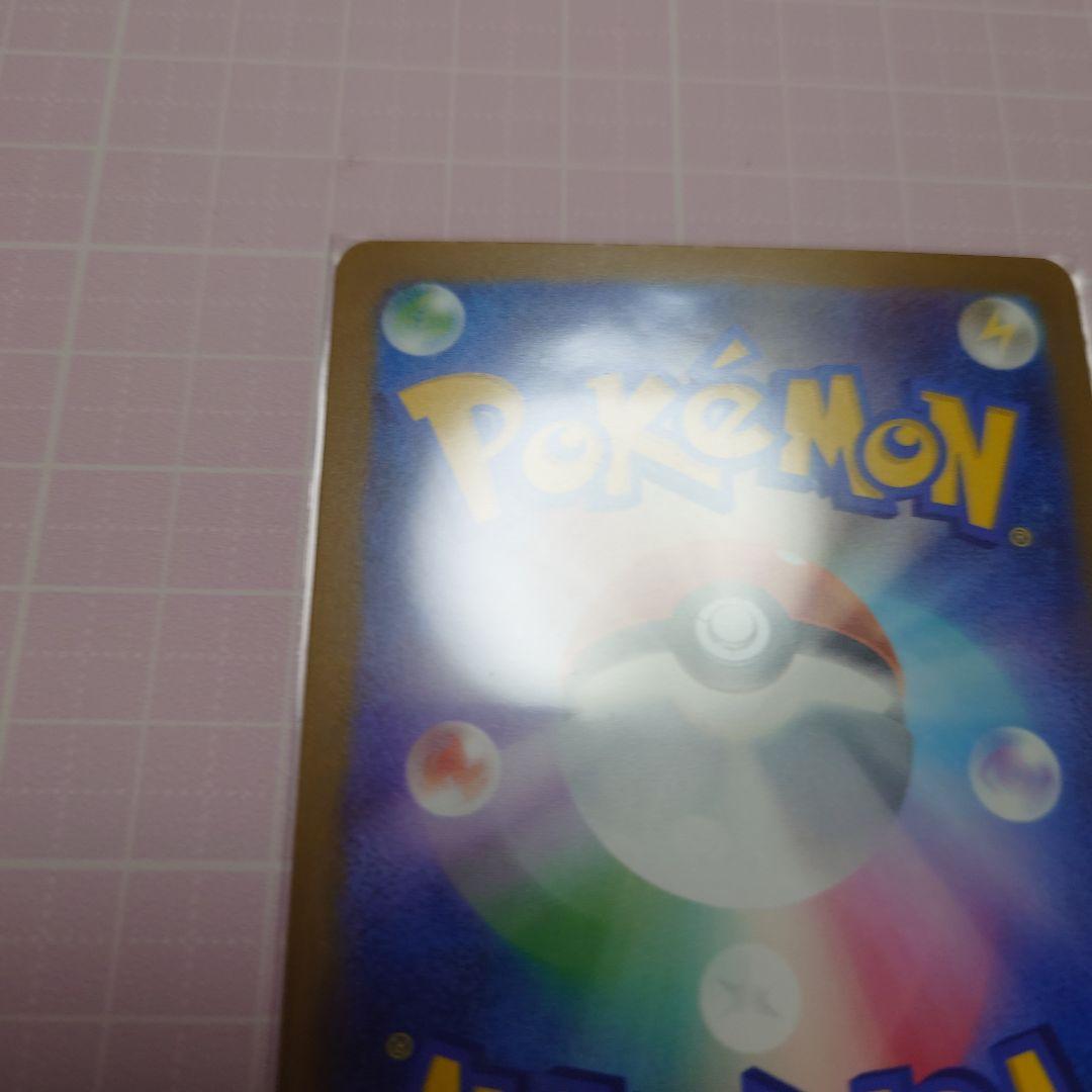 ロケット団のミュウツーex sar