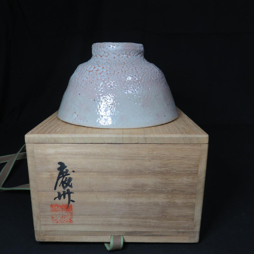 茶碗 慶州窯 大徳寺 細合 細合喝堂和尚 銘 逢采 共箱 茶道 茶器