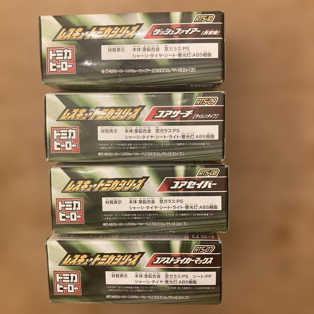 トミカヒーローレスキュー4点セット外箱破損有り