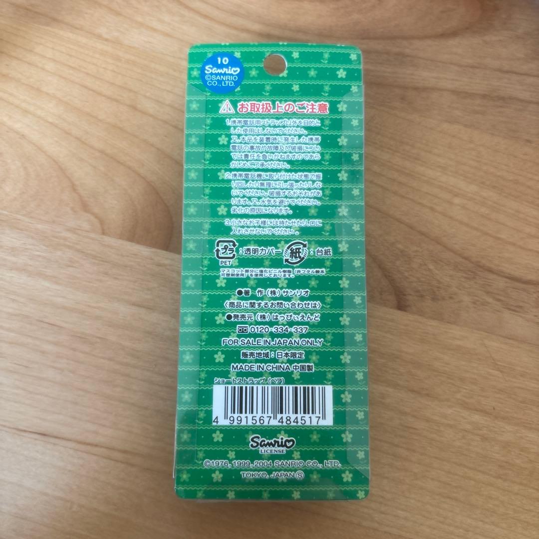 ご当地キティ 軽井沢限定 ハローキティ & ダニエル ストラップ