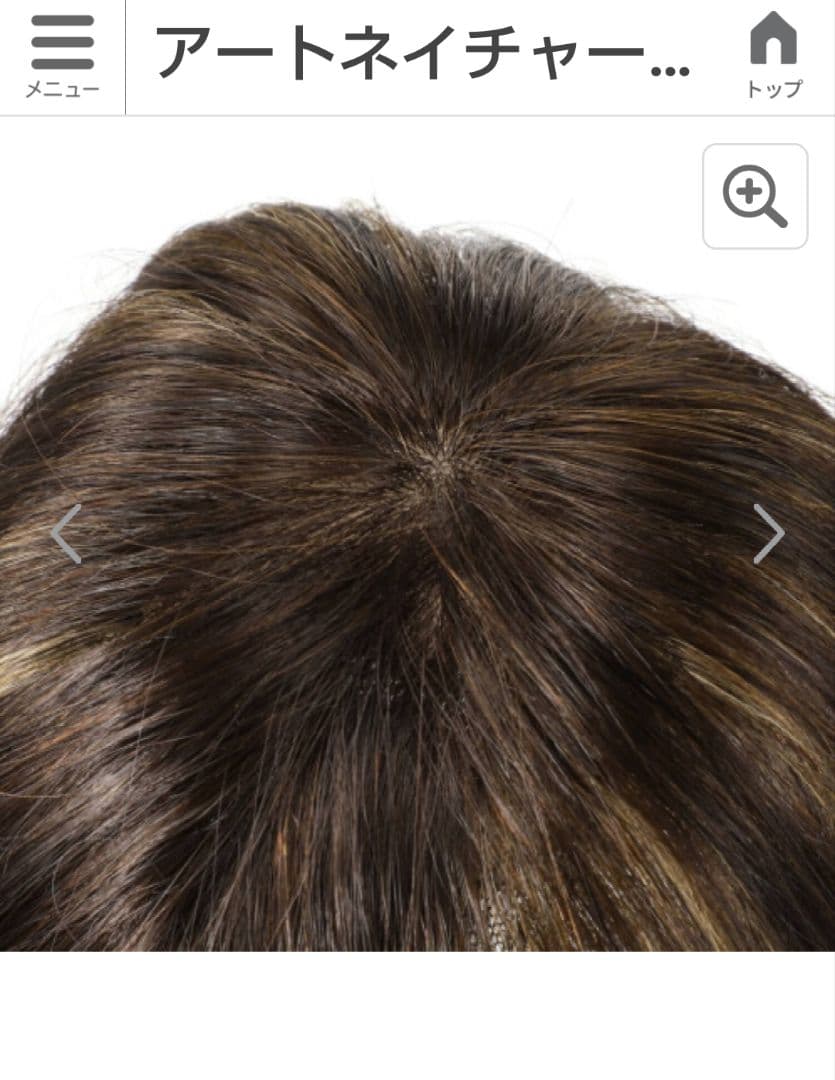 【新品未使用】アートネイチャージュリア　オージェ　ウィッグ　ブラウンミックスです