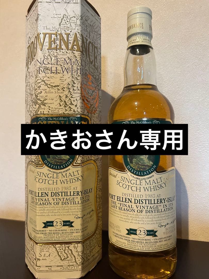 PROVENANCE ポートエレン23年　シングルモルトウイスキー