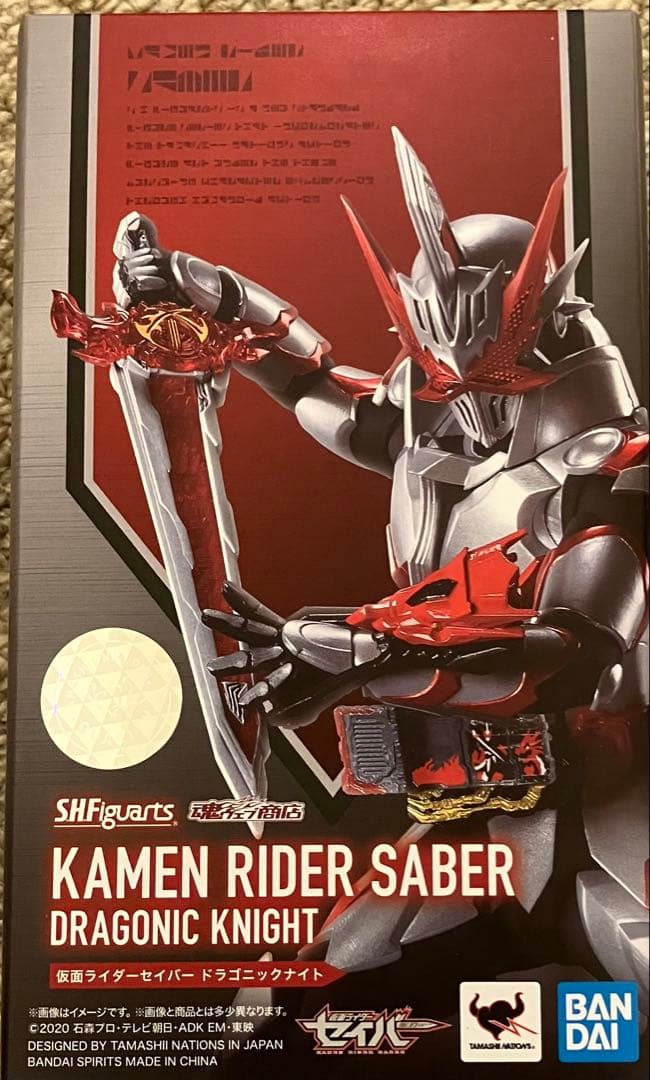 H*i様 S.H.Figuarts 仮面ライダーセイバー　ドラゴニックナイト